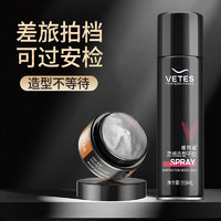 vetes 维特丝（vetes）发蜡发泥男士定型自然蓬松发胶喷雾清香保湿发油啫喱膏100g+99ml