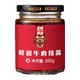 88VIP：TIGER BANG 虎邦 鲜椒牛肉辣酱 200g