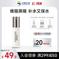 珂岸 Refresh 华熙生物玻尿酸精华液 透明质酸钠次抛精华 男士护肤品保湿控油 玻尿酸精华30ml