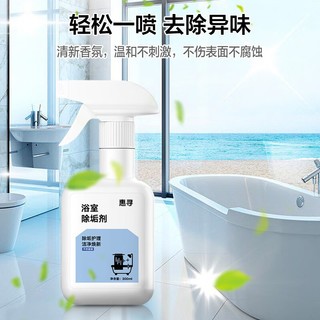 惠寻京东自有品牌 浴室清洁剂300ml*3 瓶