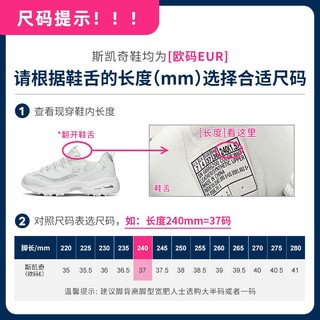 SKECHERS 斯凯奇 老爹鞋四季休闲舒适运动鞋经典简约百搭时尚潮流女鞋117363