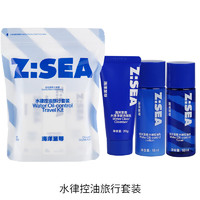 海洋至尊 水律控油护肤套装（洁面20g+控油水18ml+控油乳18ml）体验装