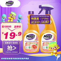 妙管家 厨房重油污清洁剂 480g*2 元气西柚 抑菌 不伤厨具 免拆洗