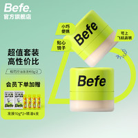 Befe 控油蓬蓬粉头发控油神器去油头刘海免洗干蓬松增量粉 5g 2瓶