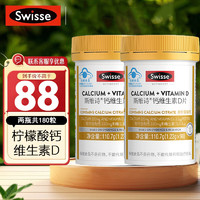 Swisse 斯维诗 维生素D钙片 90粒