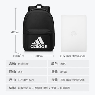 阿迪达斯 （adidas）双肩包背包书包男女休闲运动包训练包电脑包大容量旅行包黑色