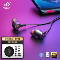 ROG 玩家国度 降临2标准版 入耳式游戏耳机3.5mm 游戏手机配件 电脑环绕7.1音效 内置麦克风 有线耳机 3.5mm