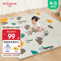 BABY BOX 贝博氏 babybox爬行垫婴儿宝宝爬爬垫双面家用地垫整张PX20B1520加厚2cm