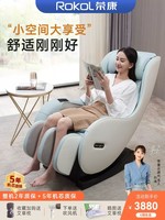Rokol 荣康 按摩椅家用全身揉捏全自动小型多功能智能豪华按摩沙发椅K2S