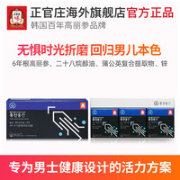 正官庄 korean red ginseng 韩国6年根高丽参红天雄汉男士人参滋补品礼盒3粒*60包保税