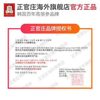 正官庄 韩国6年根高丽参良字红参大切片150g无糖人参片