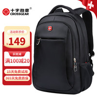 CROSSGEAR十字勋章瑞士军士刀运动背包男出差双肩包书包商务旅行电脑包 商务通勤款 15.6英寸
