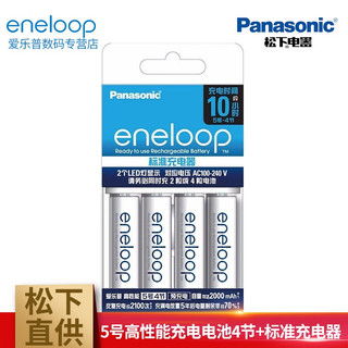 爱乐普（eneloop） 松下爱乐普eneloop充电电池7号标准充电器套装爱镍氢电池 5号高性能充电电池4节+标准充电器 1件