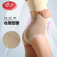 Langsha 浪莎 女士高腰收腹提臀内裤女塑身纯棉档蕾丝花边高腰紧身产后收腹夏天 肤色1条 超弹力均码