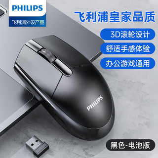 PHILIPS 飞利浦 无线鼠标 2.4G无线办公商务鼠标 台式电脑笔记本通用 7337黑色无线鼠标（电池版）