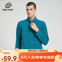 探拓（TECTOP）抓绒衣男冬款立领舒适打底衫女加厚保暖套头卫衣 男款枯兰色 XL