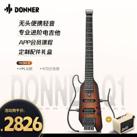 Donner 唐农电吉他HUSH-X无头便携可折叠拆卸电吉它套装摇滚进阶乐器琴 桃花芯-日落色+音箱