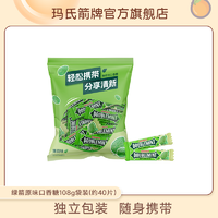 绿箭 原味薄荷口香糖108g(约40片)1~2包