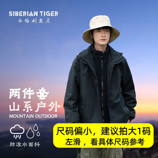 西伯利亚虎（SIBERIAN TIGER）户外运动外套登山服三合一 秋冬两件套2023风衣外套防风防水 S6266男-黑色【三合一】尺码偏小 3XL