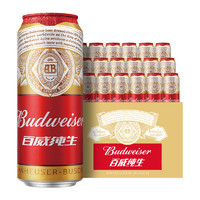 Budweiser/百威纯生啤酒500ml*18听