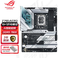 华硕 ROG 玩家国度 Z790电竞主板 支持13代CPU 13900K Z790-A GAMING WIFI DDR5