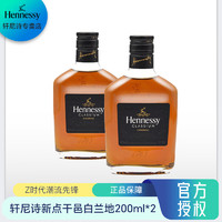 Hennessy 轩尼诗 新点干邑白兰地 200ml*2瓶