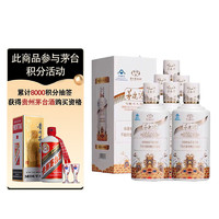 MOUTAI 茅台 茅鹿源 马鹿茸人参酒 500ml*6 整箱装