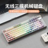 风陵渡 机械键盘三模   K98
