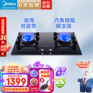 Midea 美的 极光系列 JZT-Q70 台嵌两用燃气灶 天然气