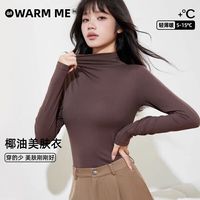 六只兔子 six rabbit）椰油美肤肌底衣早秋薄款打底衣百搭高领秋衣内搭外穿显瘦修身