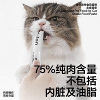 pidan全价宠物食品猫粮主食猫条湿粮猫咪宠物食品主粮猫条15g*6