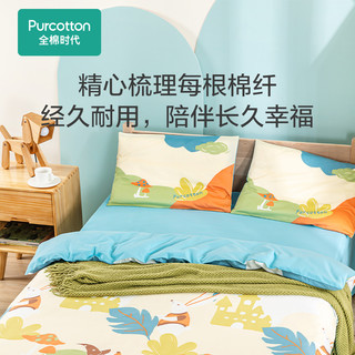 全棉时代床上用品秋冬磨毛纯棉被单被套床单儿童单人四件套