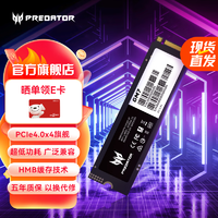 acer 宏碁 掠夺者(PREDATOR) GM7 SSD固态硬盘 M.2接口(NVMe协议) PCIe4.0 1T(晒单20E卡)