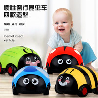 贝比心 昆虫玩具车儿童双向回力宝甲壳虫车小汽车惯性瓢虫 4款各1个