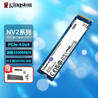 移动端、京东百亿补贴：Kingston 金士顿 NV2固态硬盘M.2 500G