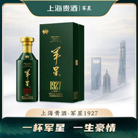 高酱上海贵酒·军星 1927酱香型53度白酒500ml纯粮大曲坤沙 500ml