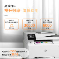 HP 惠普 彩色激光打印机m283fdw办公专商用大型a4纸自动双面彩印可连无线手机高速复印件扫描一体全新家用
