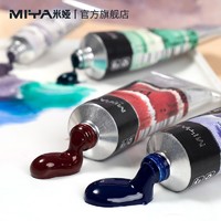 米娅水彩颜料36色管状15ml固体水彩分装水彩美术生艺术家专业级绘