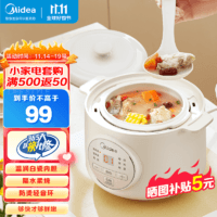 Midea 美的 隔水电炖盅辅食锅白瓷内胆防干烧