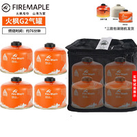 Fire-Maple 火枫 户外便携防爆高寒气罐  火枫G2