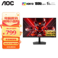 百亿补贴：AOC 冠捷 27英寸电脑显示器 180Hz 2715N