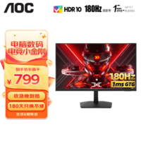 88VIP：AOC 冠捷 27英寸电脑显示器180显示屏2715N 高清电竞台1MS  27G15N/180HZ/