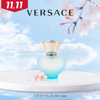 VERSACE 范思哲 半岛记忆香水5ml木质香调大牌送礼正品付邮试用