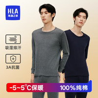 HLA 海澜之家 男士秋衣秋裤透气圆领纯棉抗菌保暖内衣套装男棉毛衫中年打底衫 深麻灰8016 L