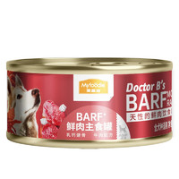 Myfoodie 麦富迪 狗罐头 barf鲜肉主食罐头成犬幼犬通用狗零食狗湿粮 乳钙健骨 牛肉100g