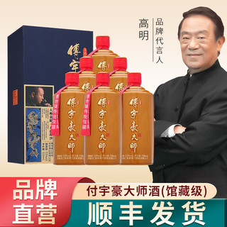 领匠付宇豪大师酒（馆藏级） 贵州茅台镇酱香粮食白酒500mL*6瓶整箱