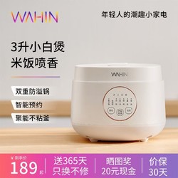 WAHIN 华凌 电饭煲 电饭锅 WH-FB365R