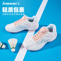 KAWASAKI 川崎 羽毛球鞋鞋专业防滑透气减震运动鞋男女款 K-003D 白粉 37