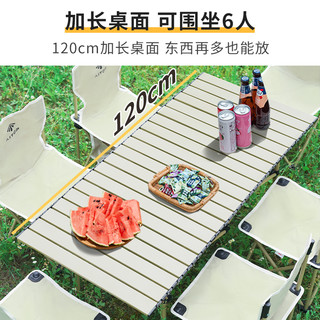 爱拓 户外折叠桌椅便携式蛋卷野餐桌子一体轻量化露营全套用品装备
