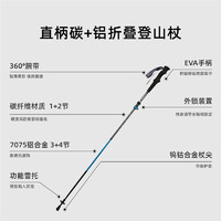 88VIP：TOREAD 探路者 户外防滑碳纤维登山杖男多功能伸缩手杖徒步拐杖女登山装备